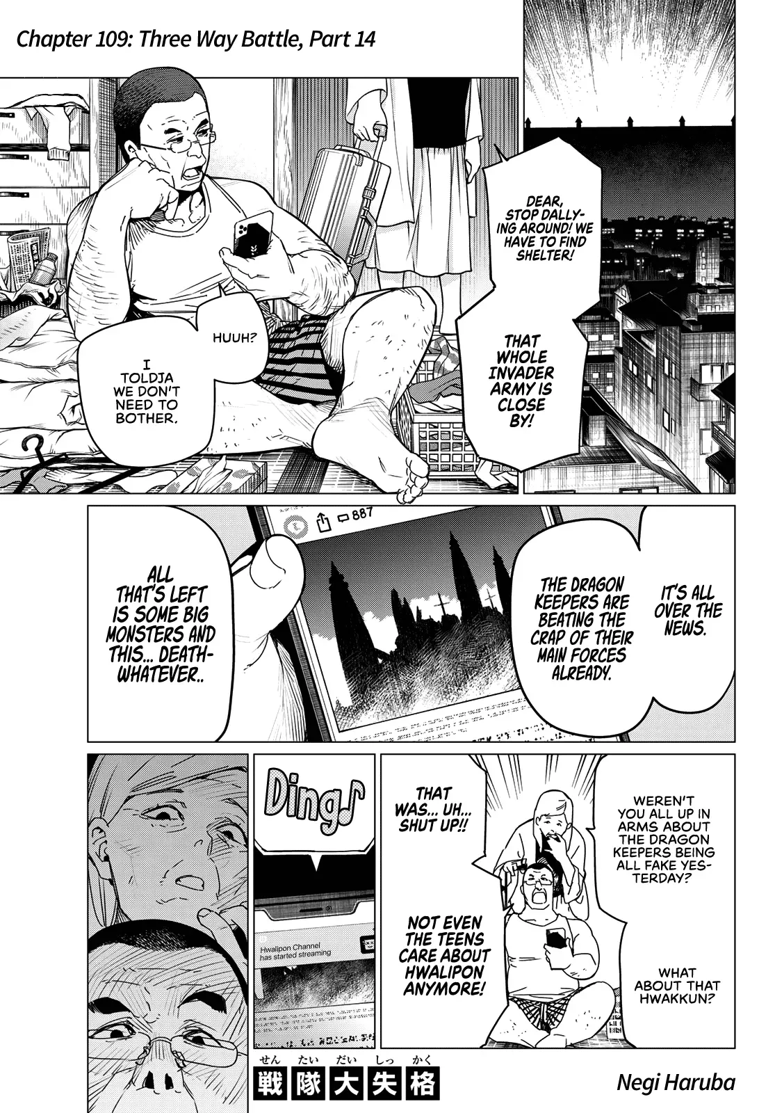 Read Ranger Reject Manga Online