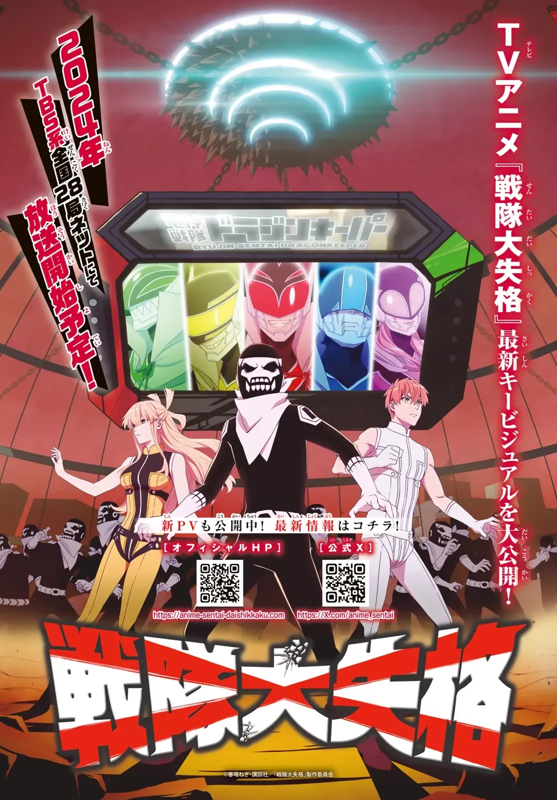 Read Ranger Reject Manga Online