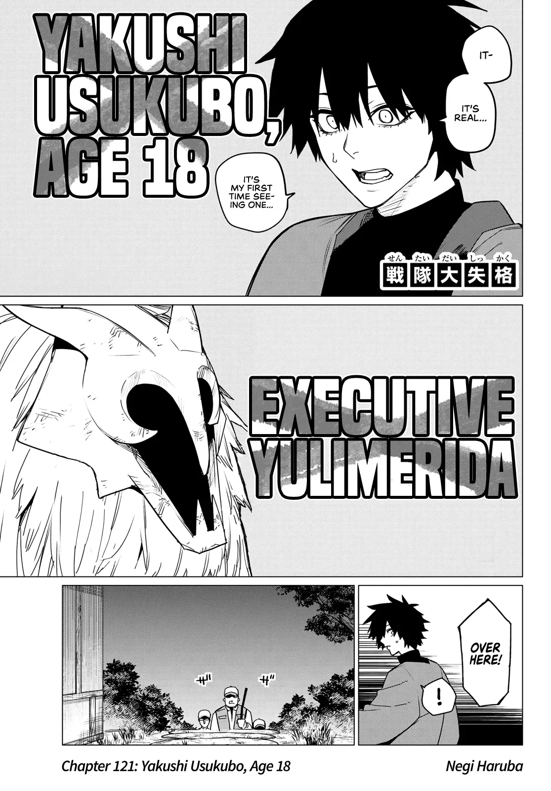 Read Ranger Reject Manga Online