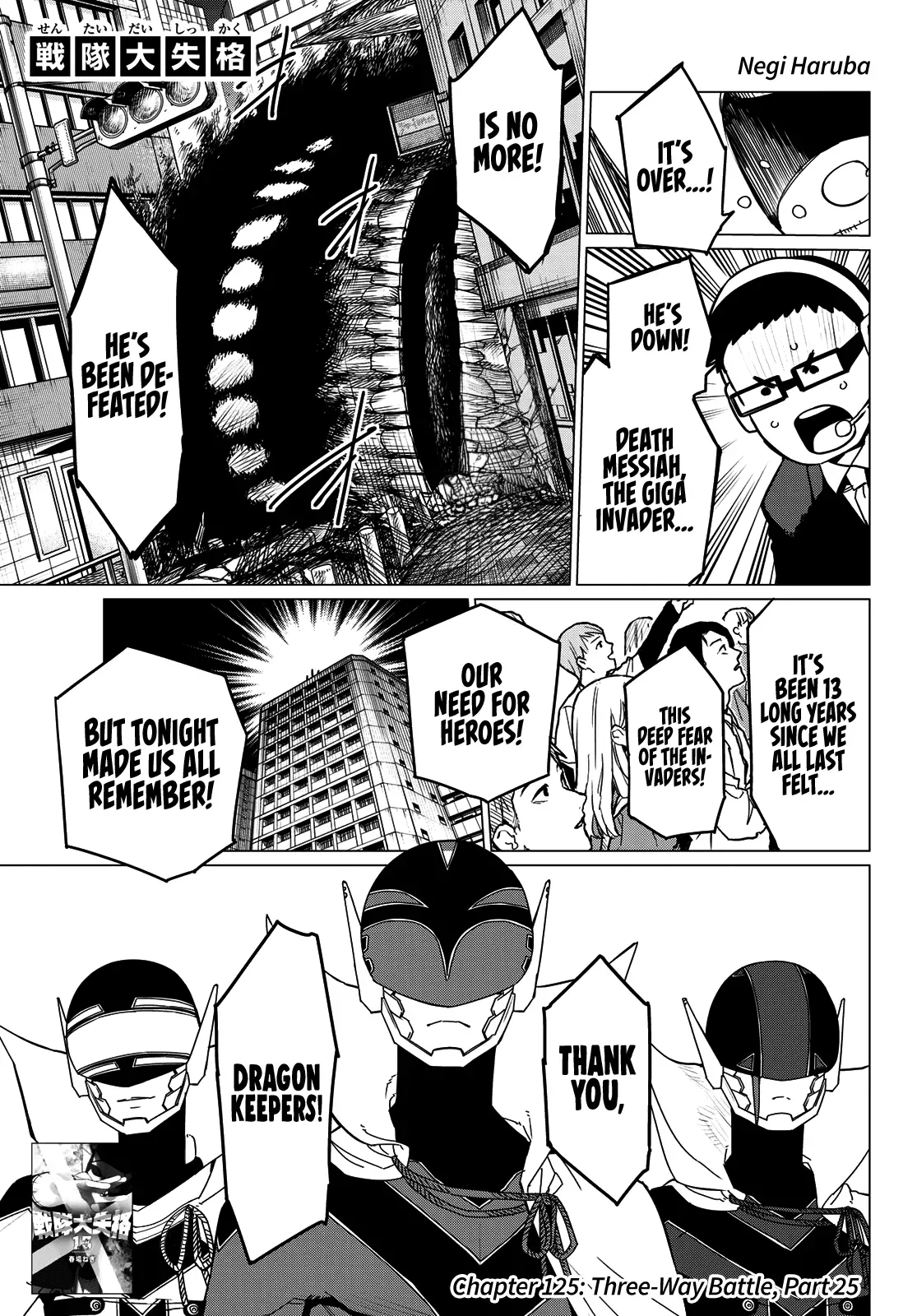 Read Ranger Reject Manga Online
