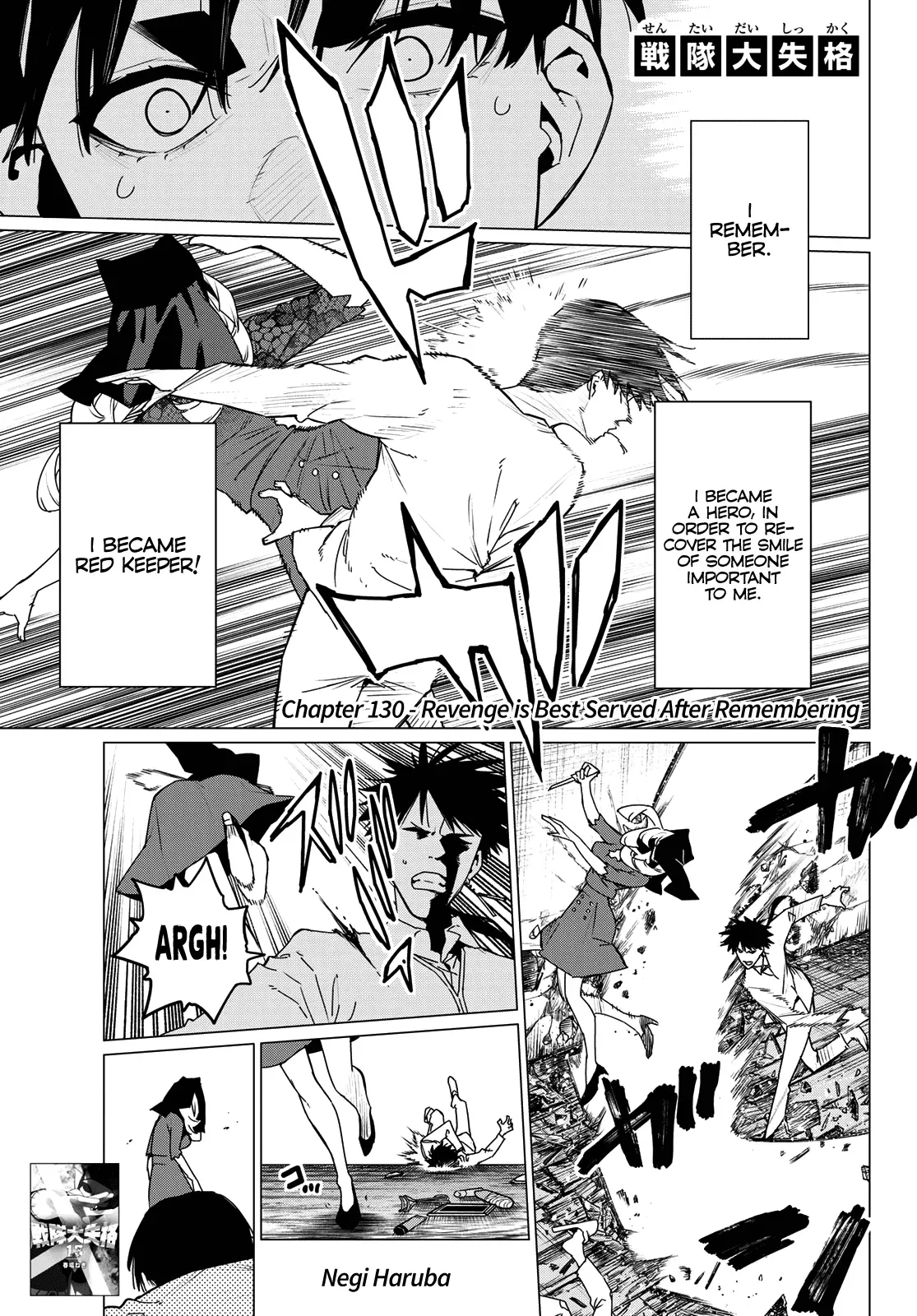 Read Ranger Reject Manga Online