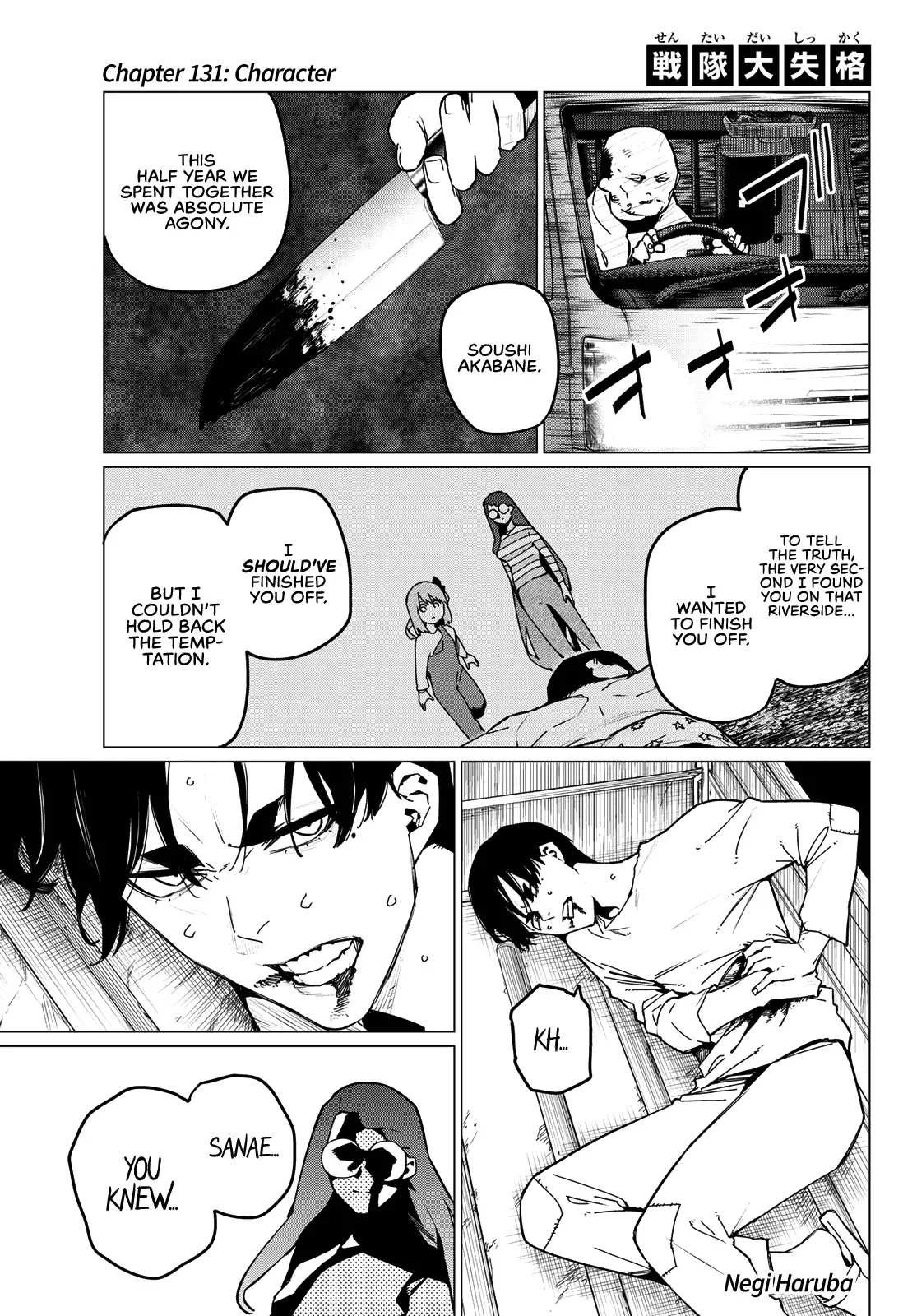 Read Ranger Reject Manga Online