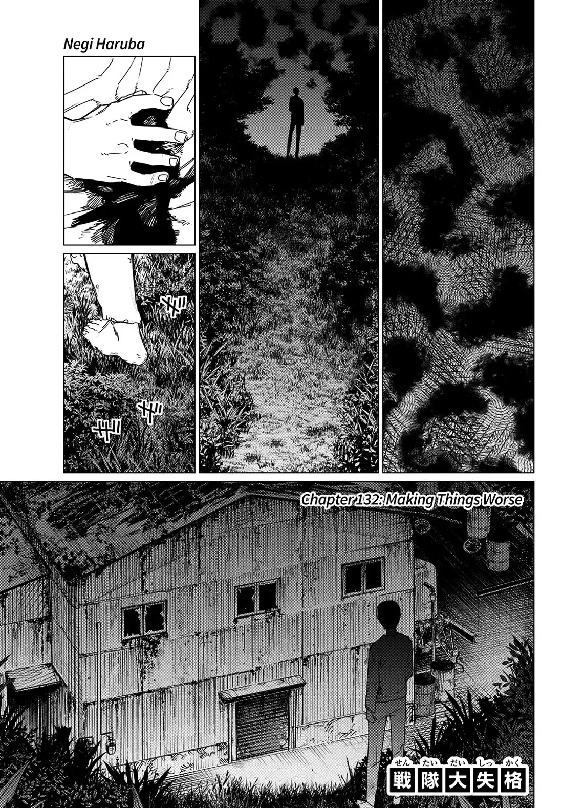 Read Ranger Reject Manga Online