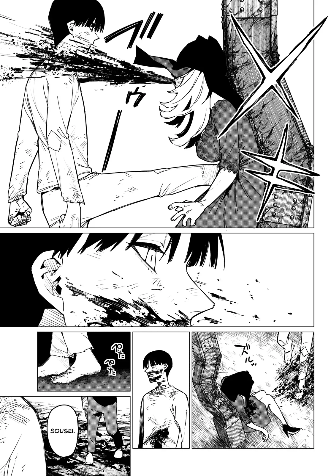 Read Ranger Reject Manga Online