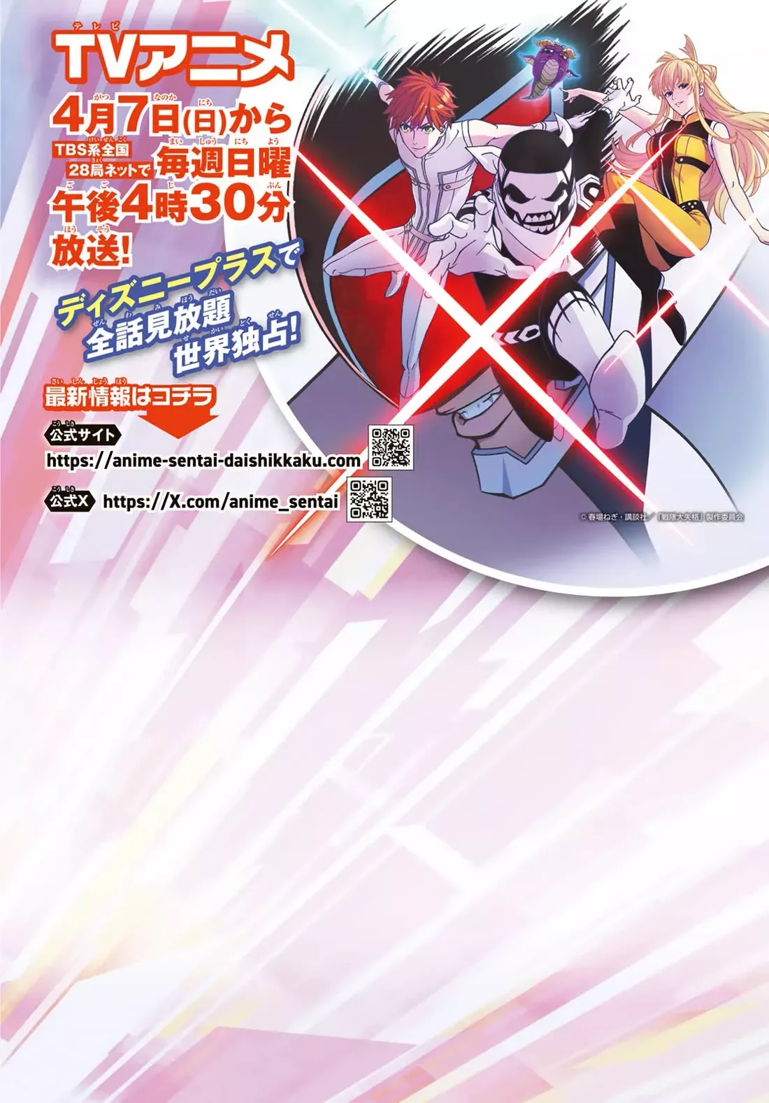 Read Ranger Reject Manga Online