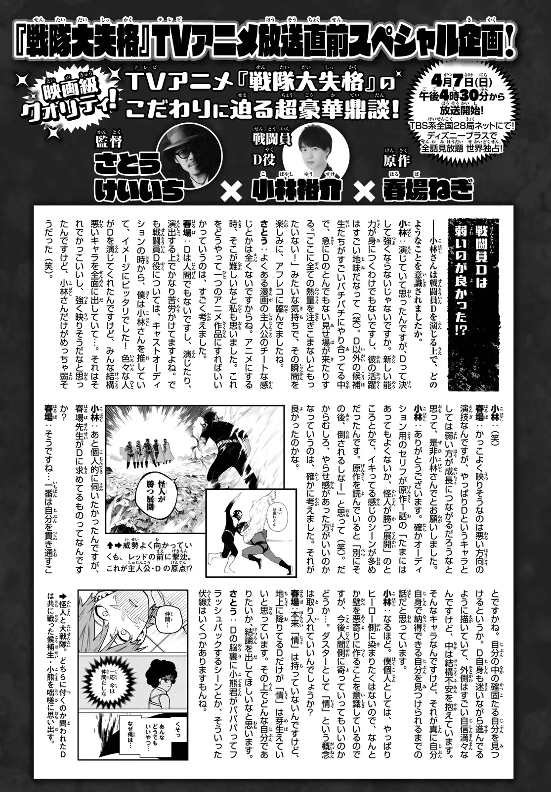 Read Ranger Reject Manga Online