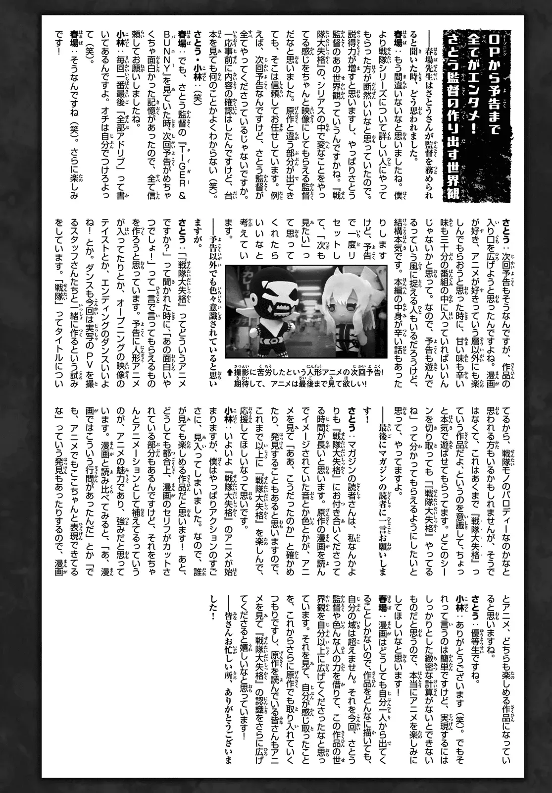 Read Ranger Reject Manga Online