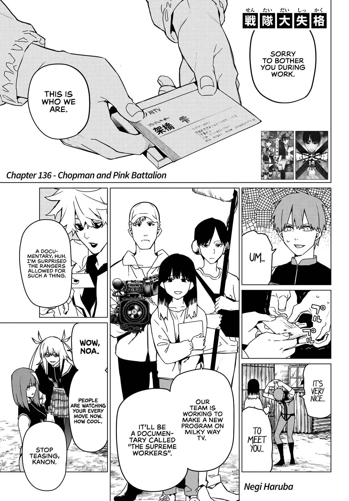 Read Ranger Reject Manga Online