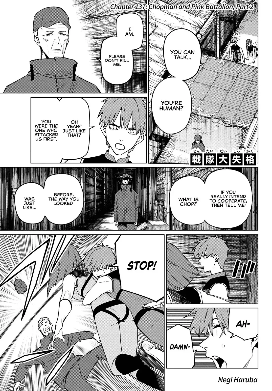 Read Ranger Reject Manga Online