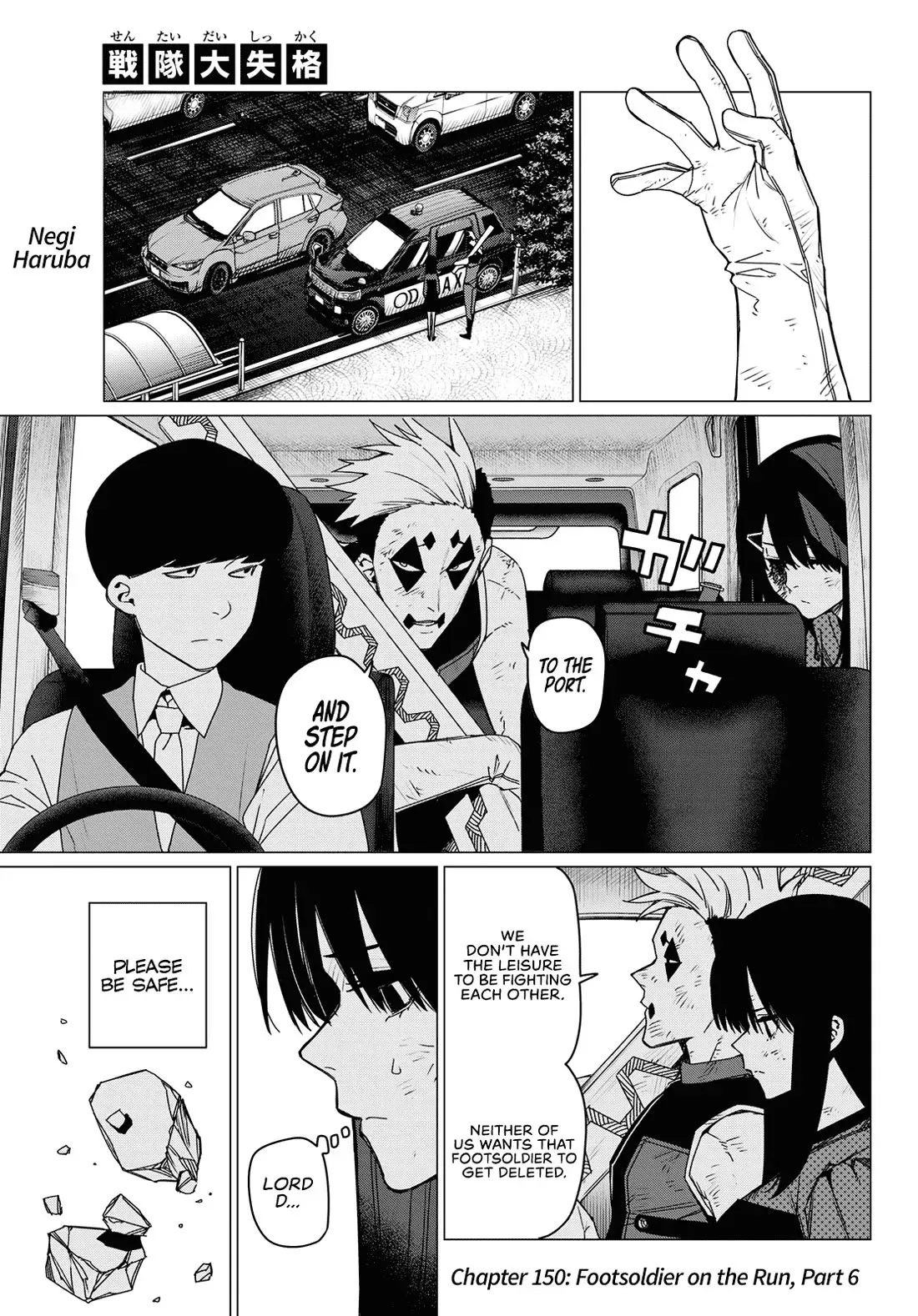 Read Ranger Reject Manga Online
