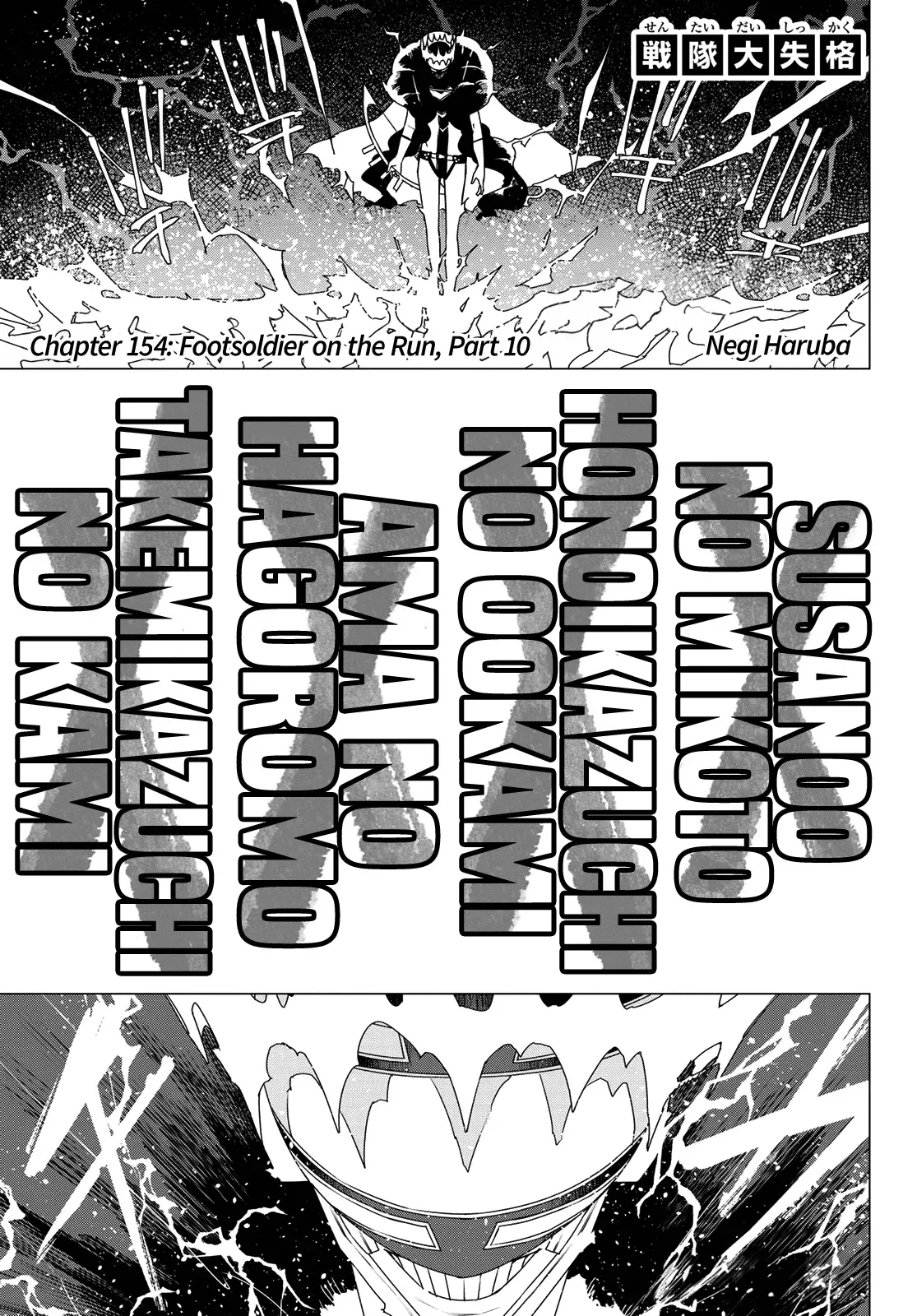 Read Ranger Reject Manga Online