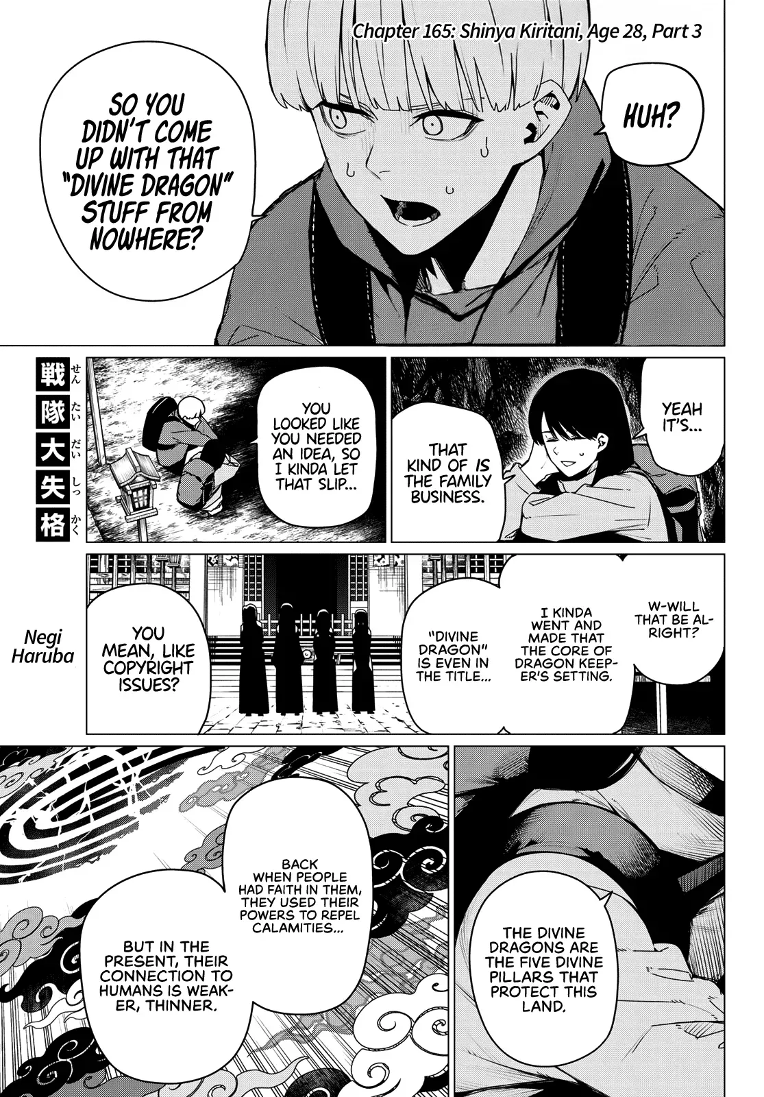 Read Ranger Reject Manga Online