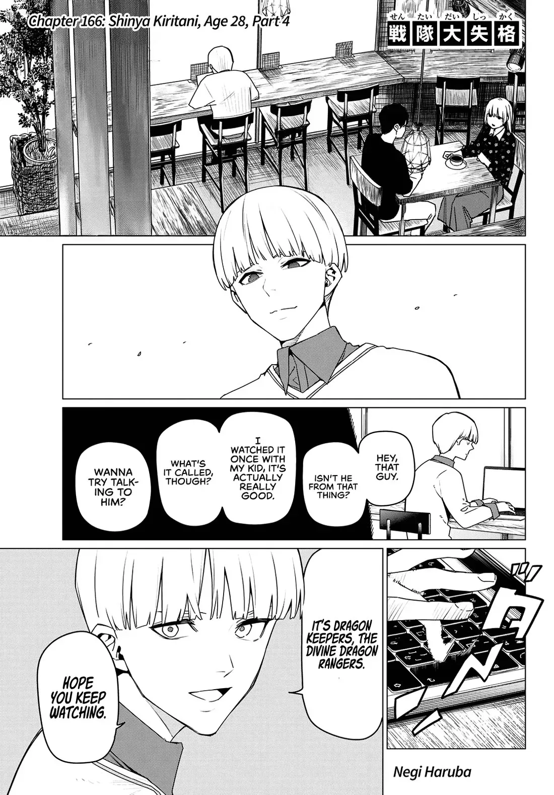 Read Ranger Reject Manga Online