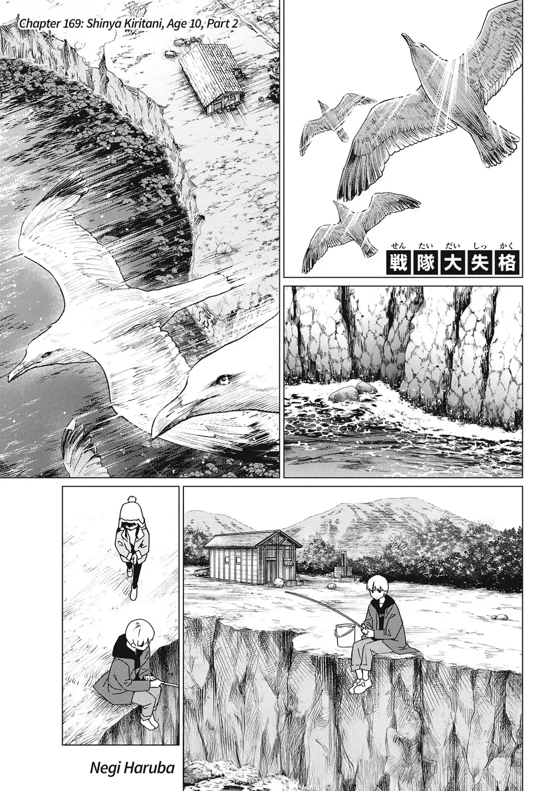 Read Ranger Reject Manga Online