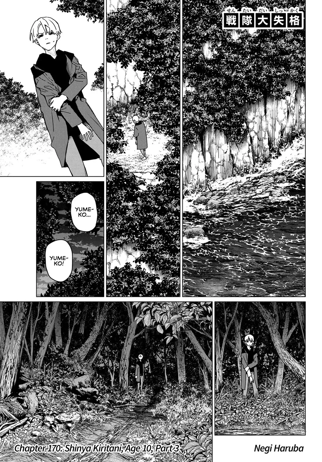 Read Ranger Reject Manga Online