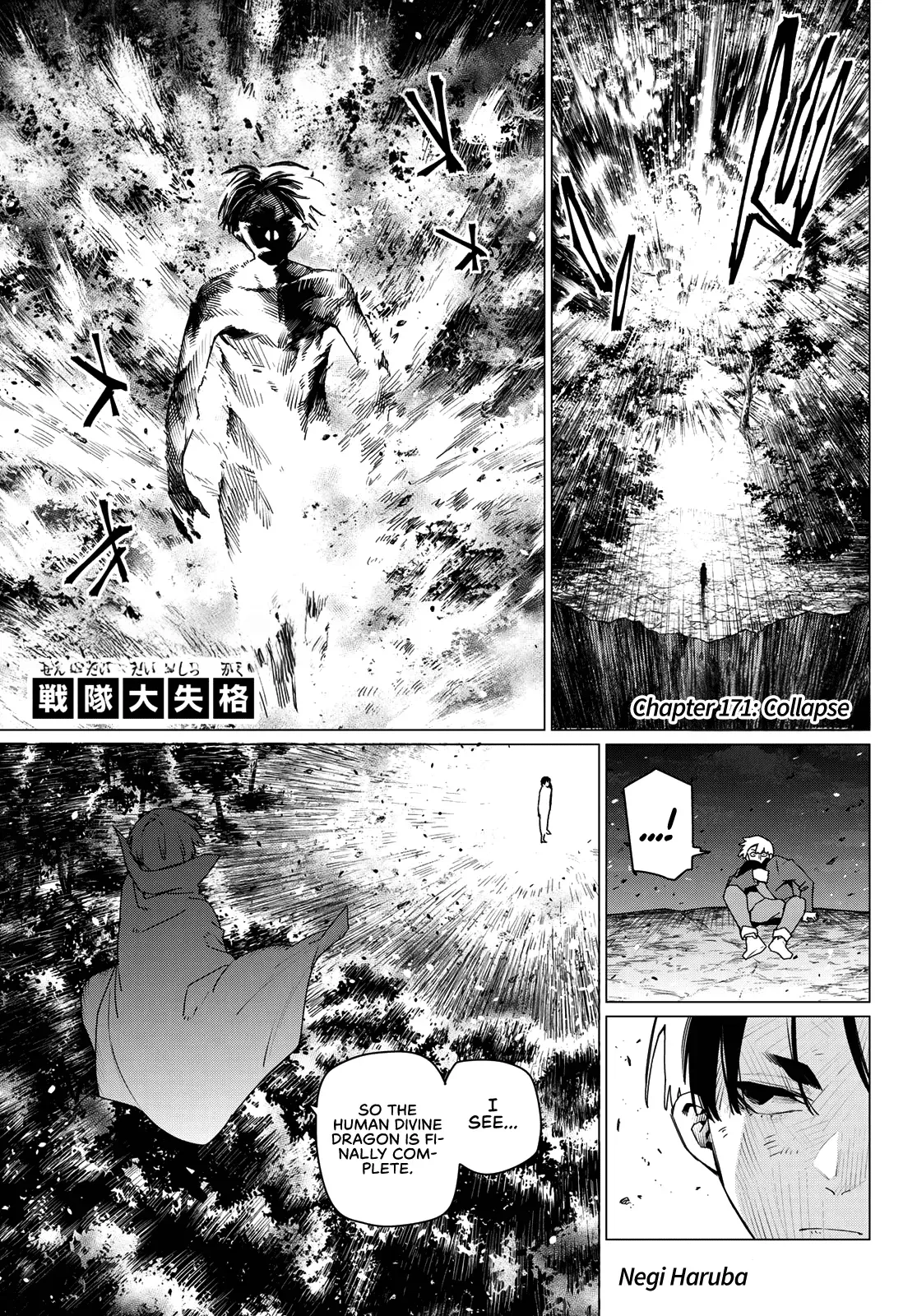Read Ranger Reject Manga Online