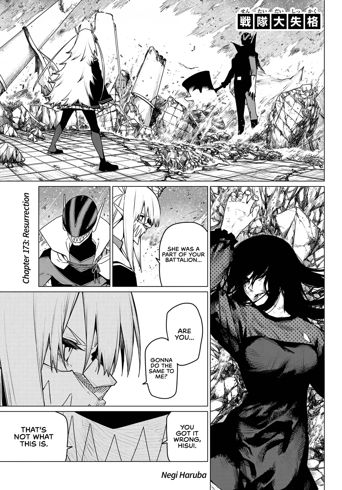 Read Ranger Reject Manga Online