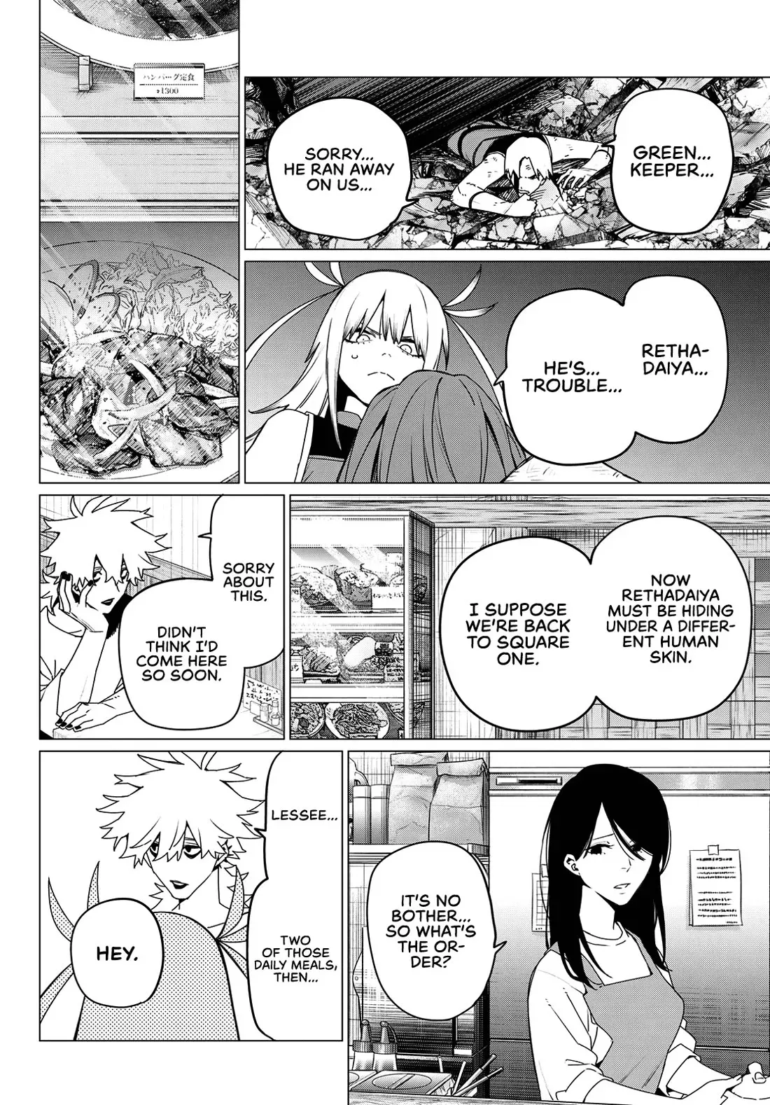 Read Ranger Reject Manga Online
