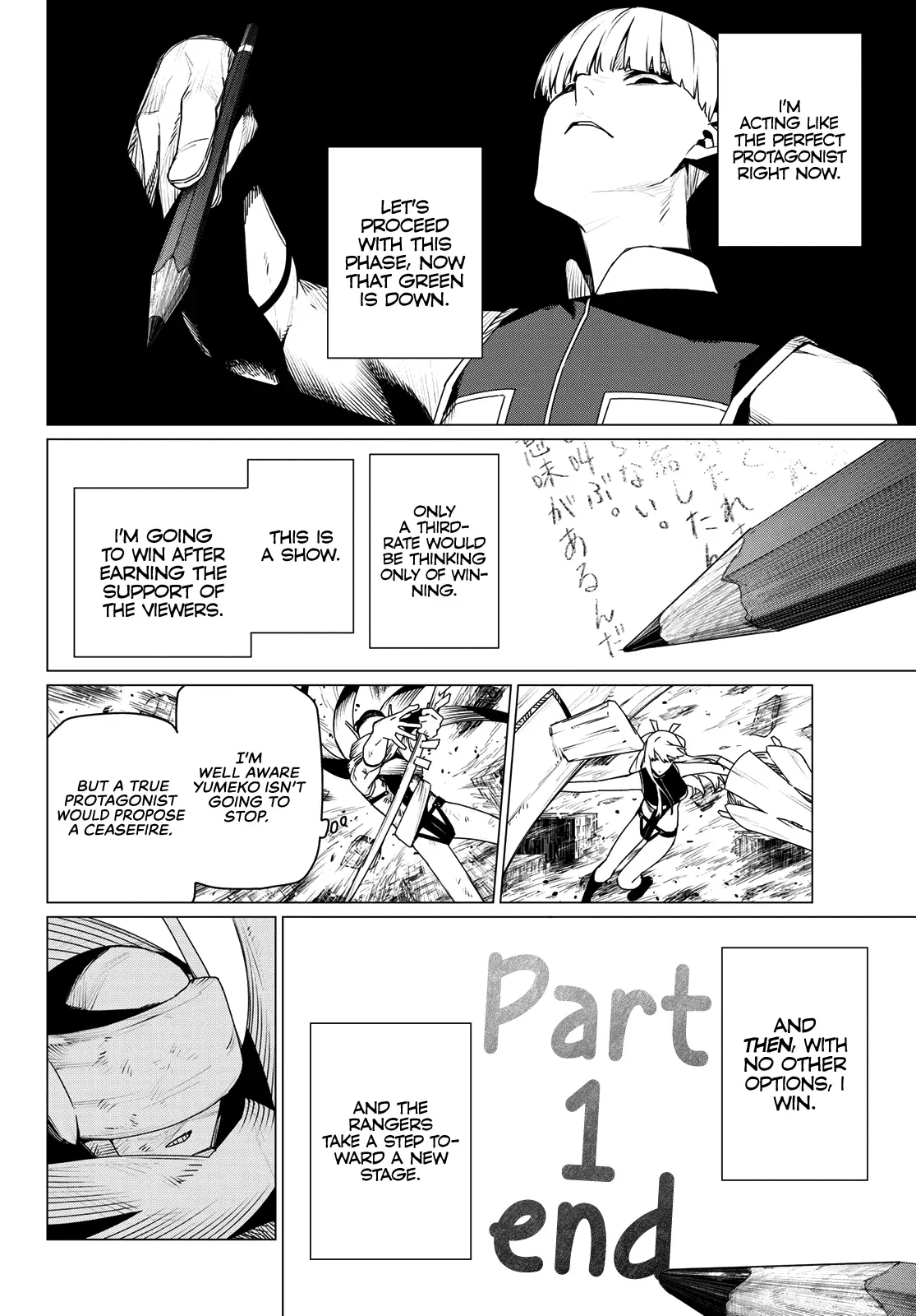 Read Ranger Reject Manga Online
