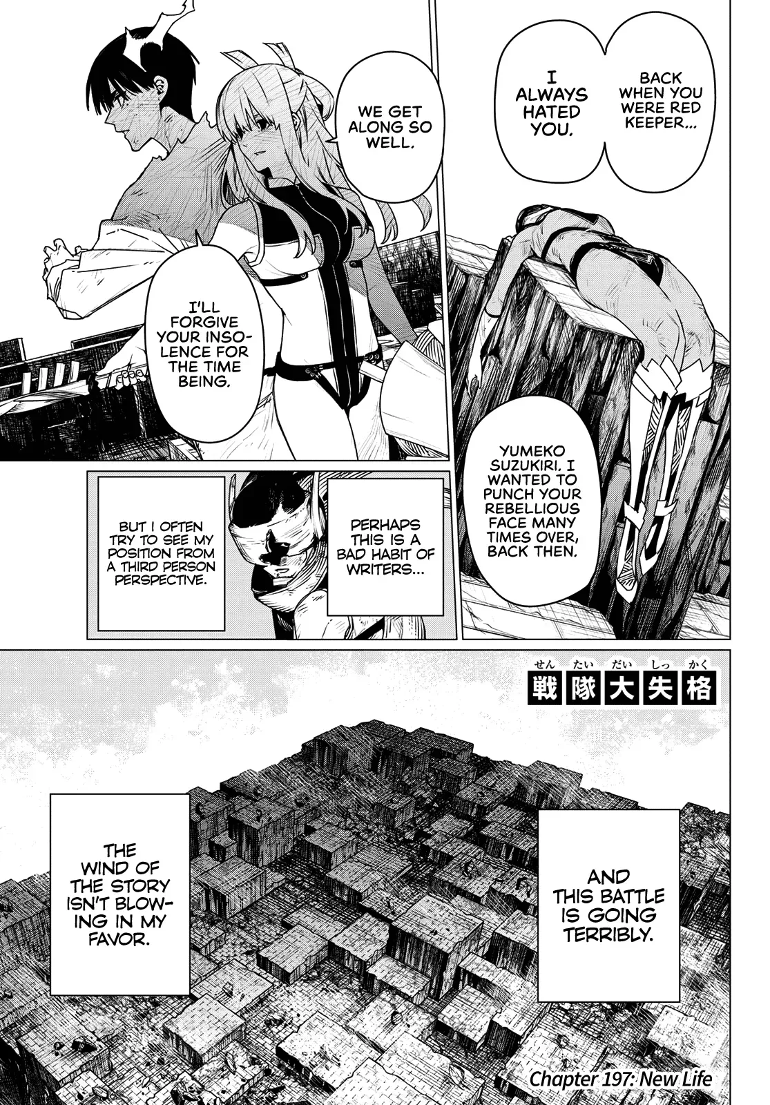 Read Ranger Reject Manga Online