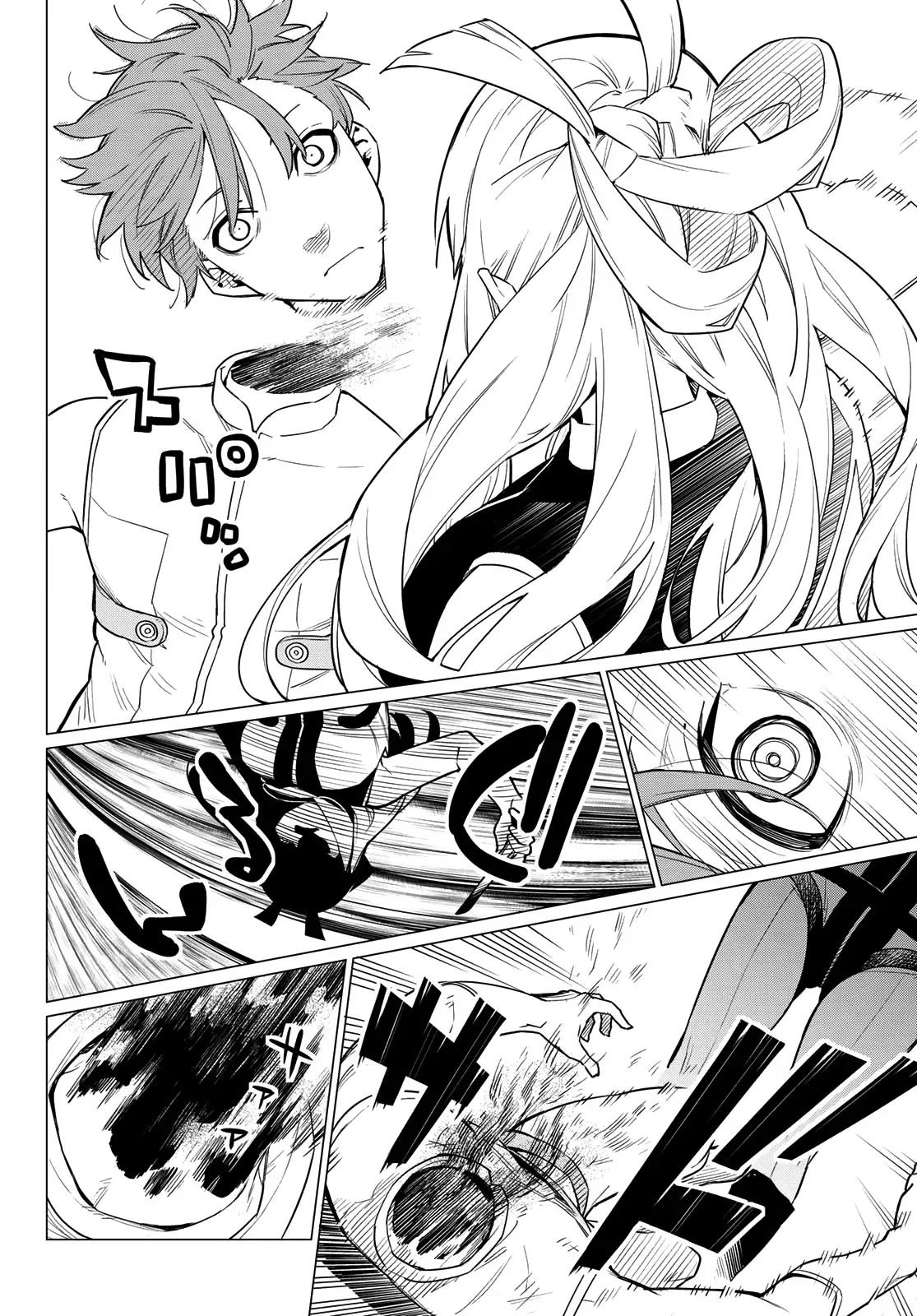 Read Ranger Reject Manga Online