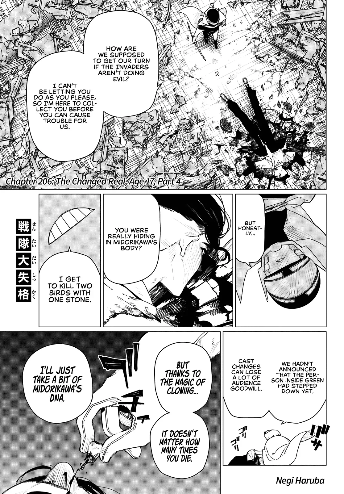 Read Ranger Reject Manga Online