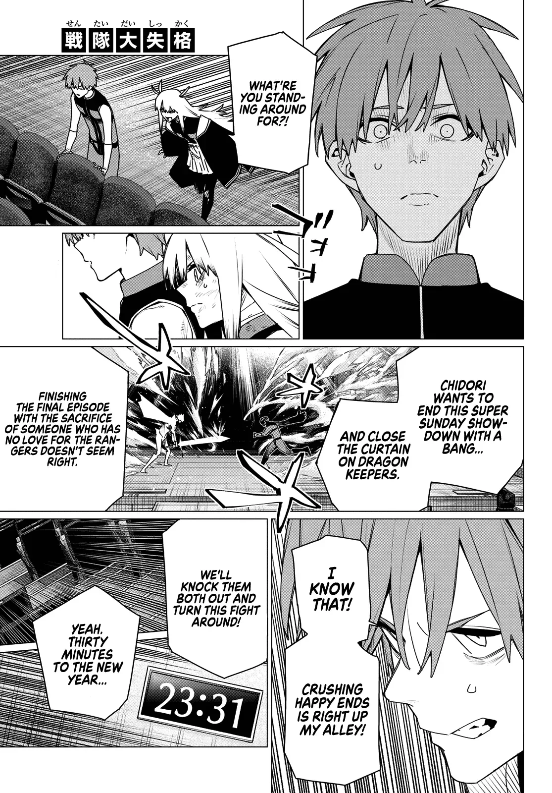 Read Ranger Reject Manga Online