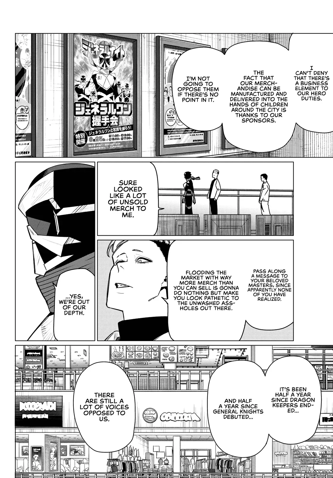 Read Ranger Reject Manga Online