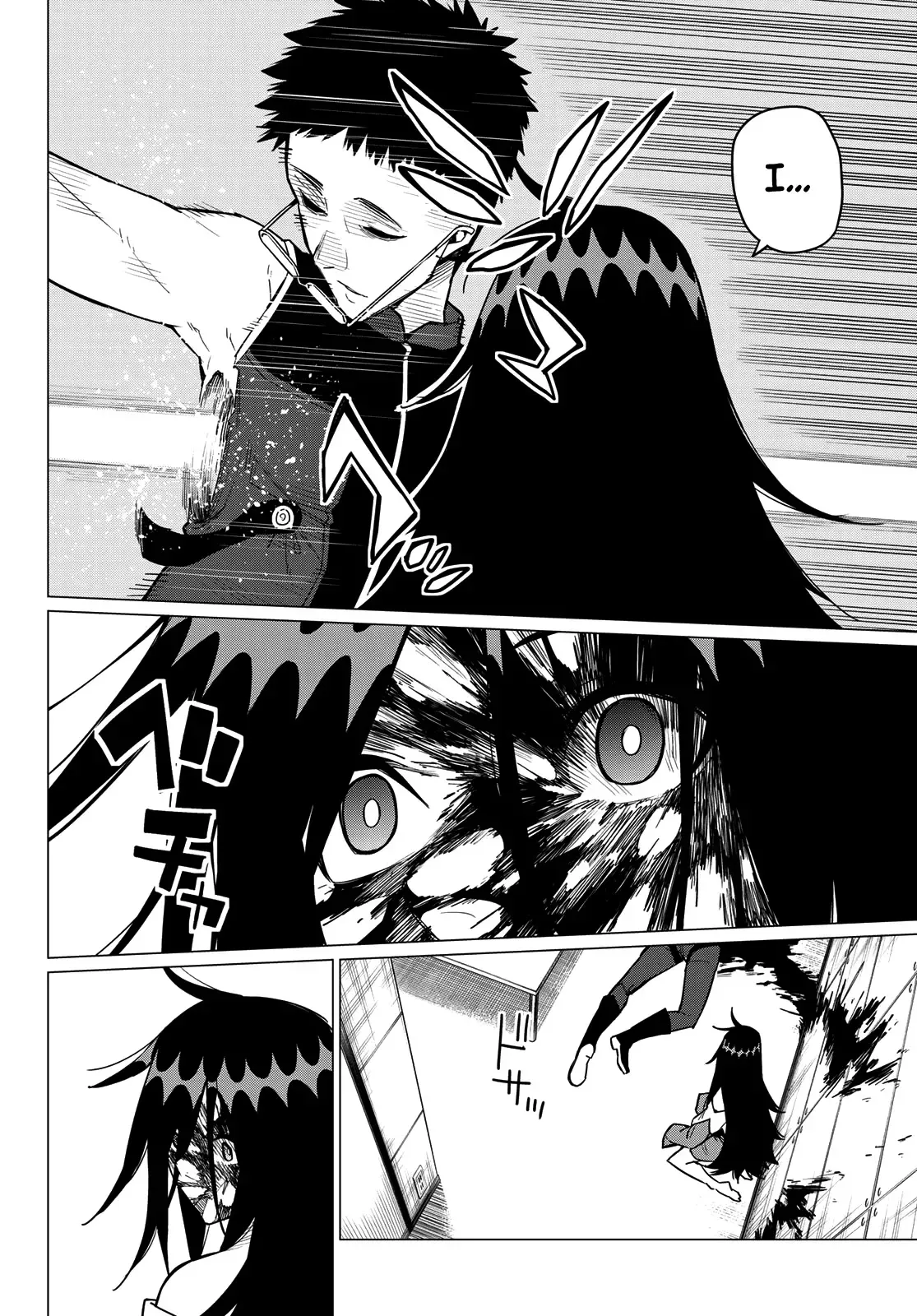 Read Ranger Reject Manga Online