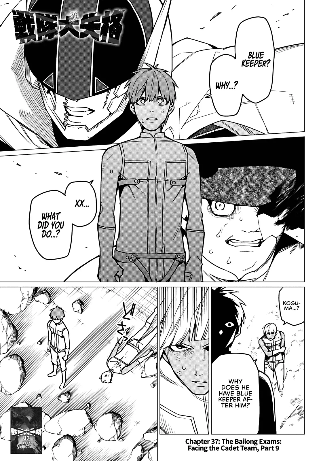 Read Ranger Reject Manga Online