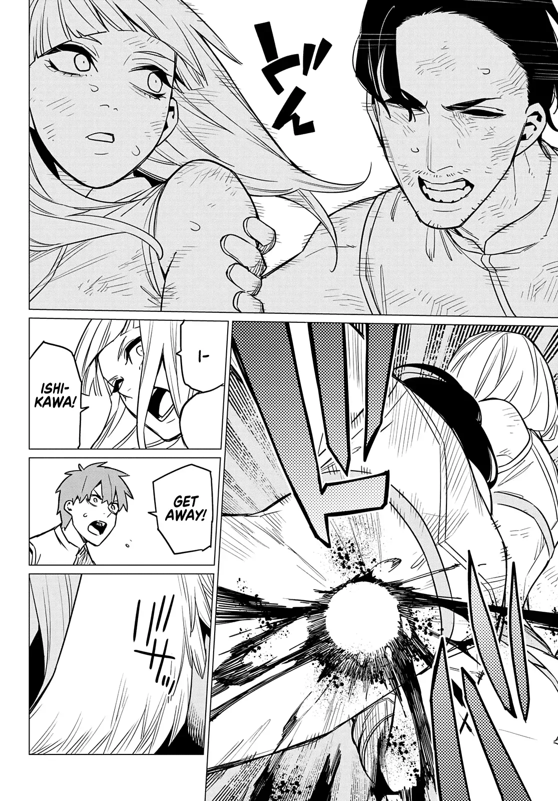 Read Ranger Reject Manga Online