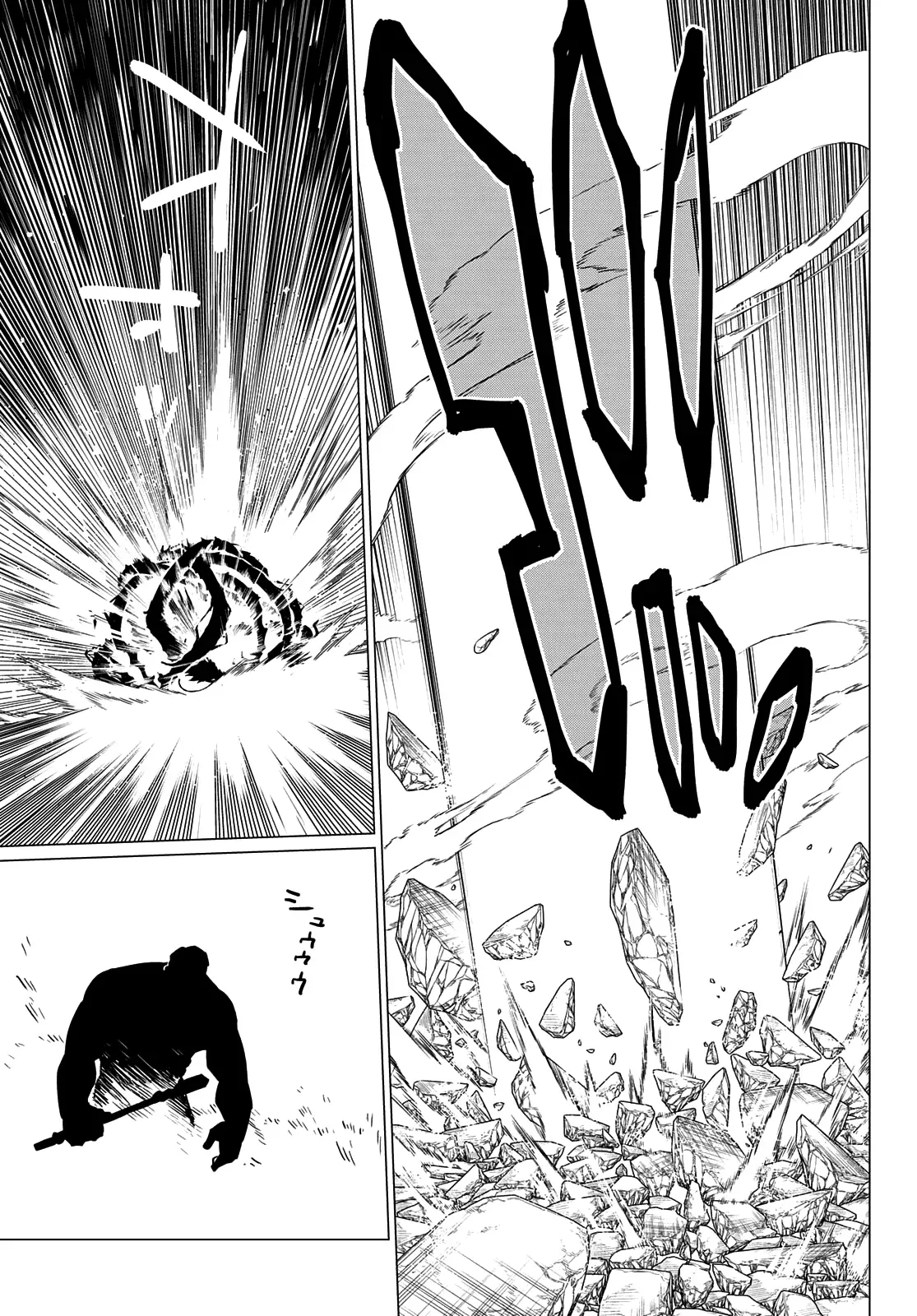 Read Ranger Reject Manga Online