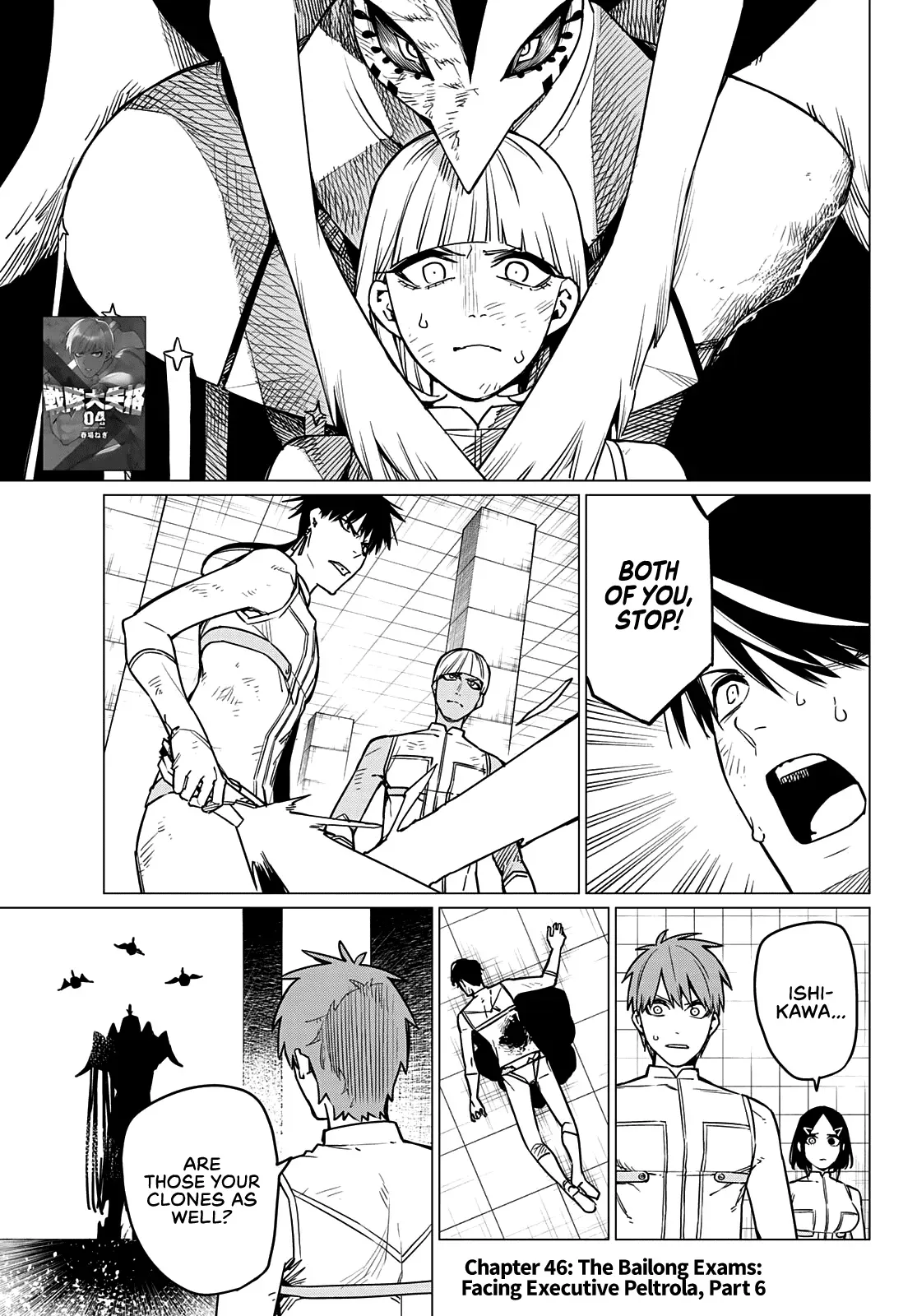 Read Ranger Reject Manga Online
