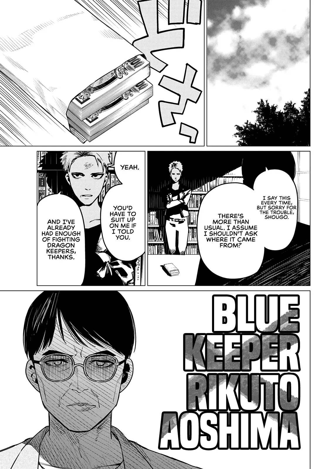Read Ranger Reject Manga Online