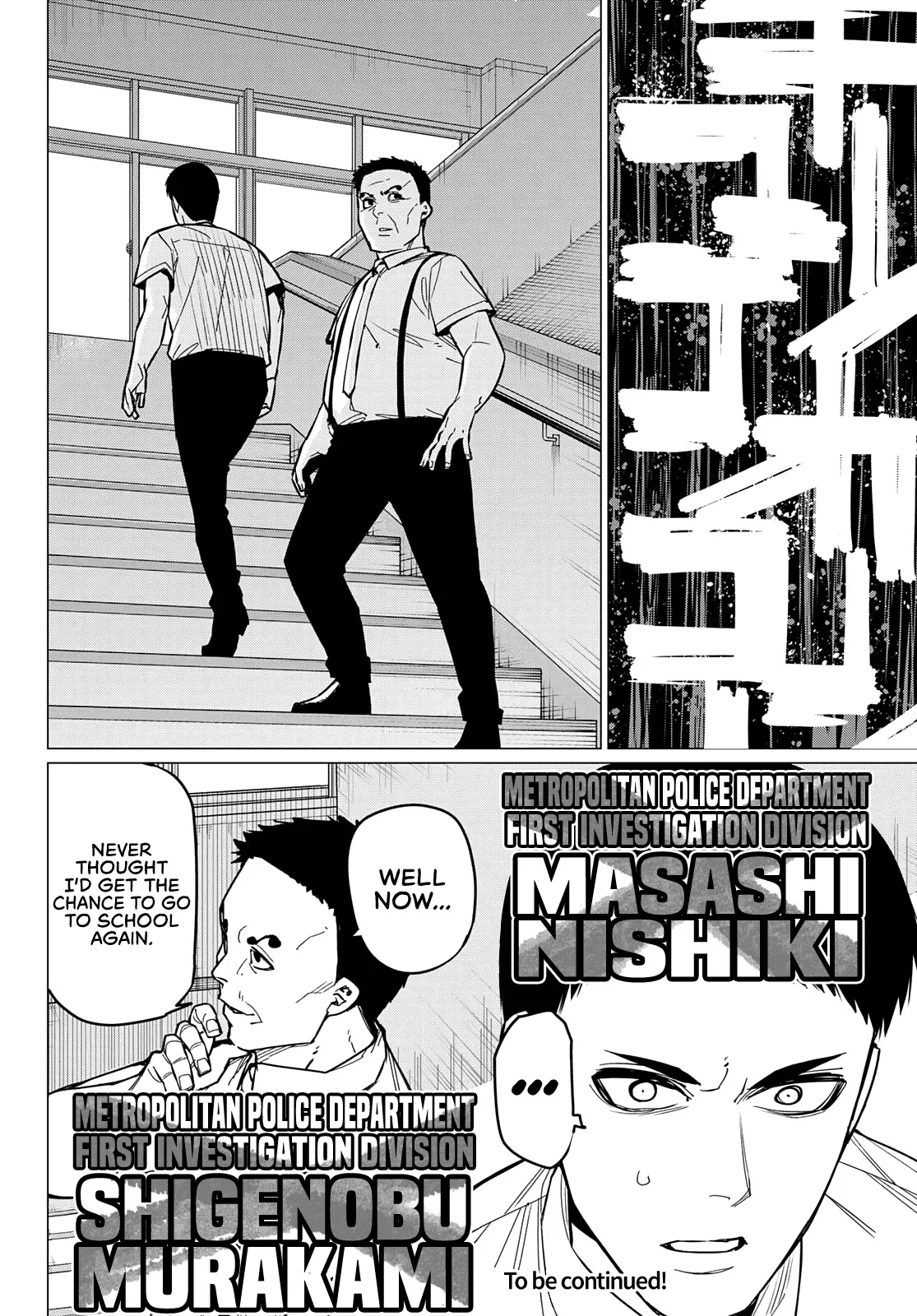 Read Ranger Reject Manga Online