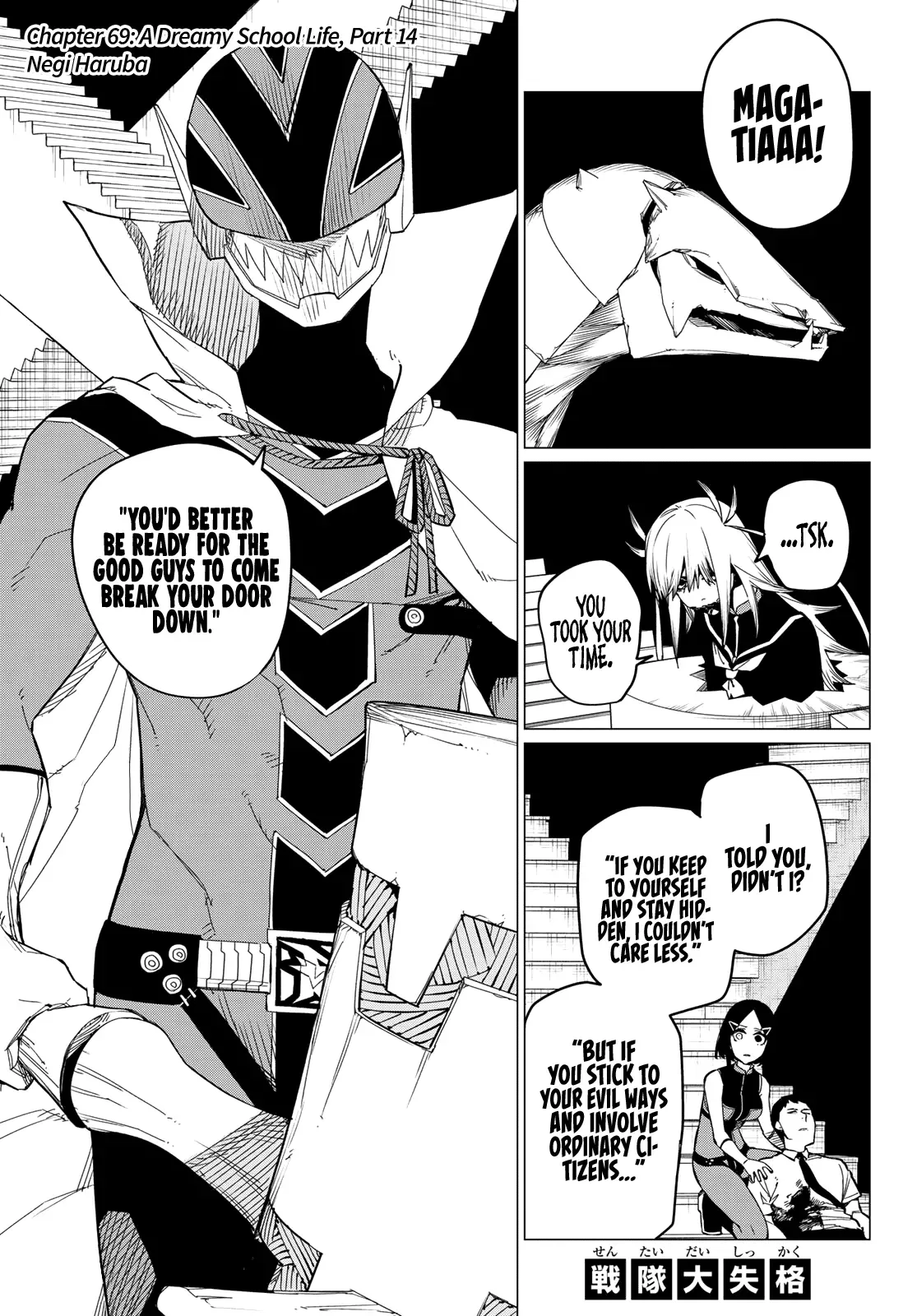Read Ranger Reject Manga Online
