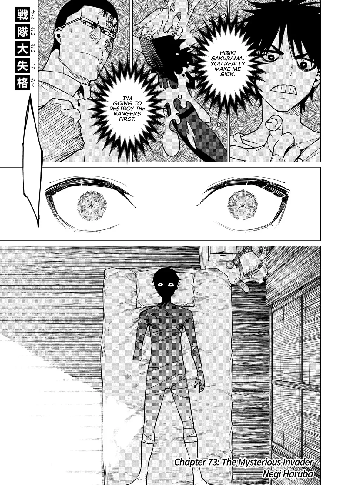 Read Ranger Reject Manga Online
