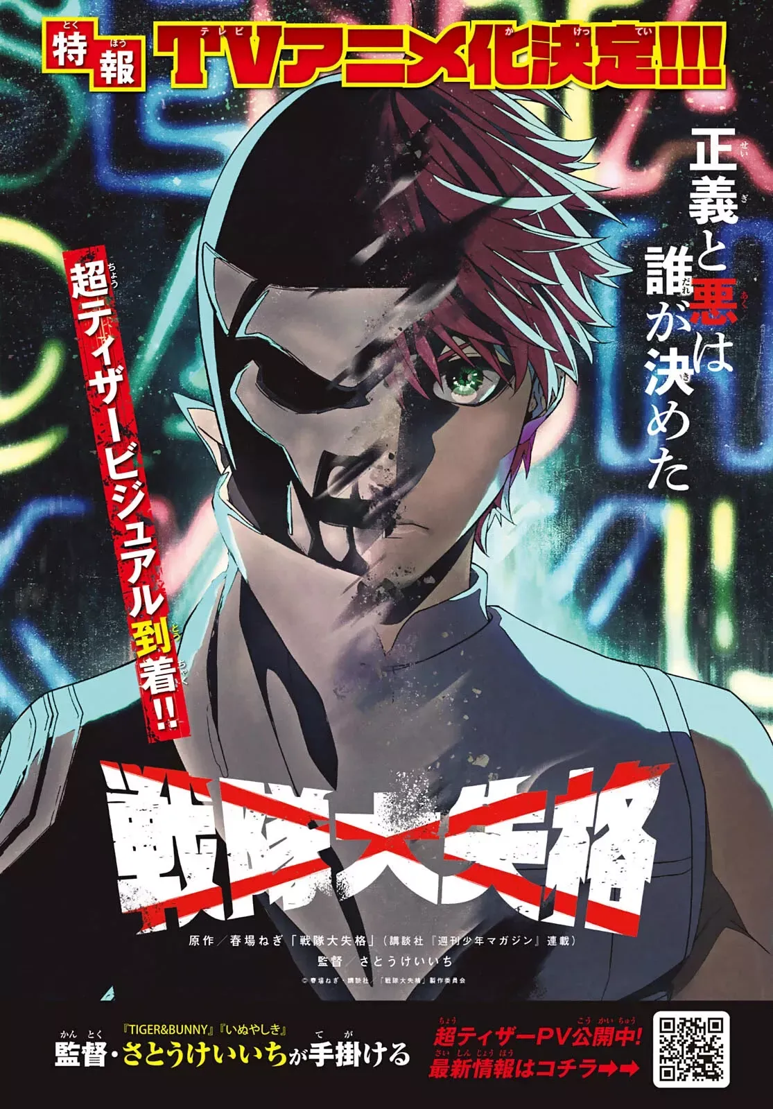 Read Ranger Reject Manga Online