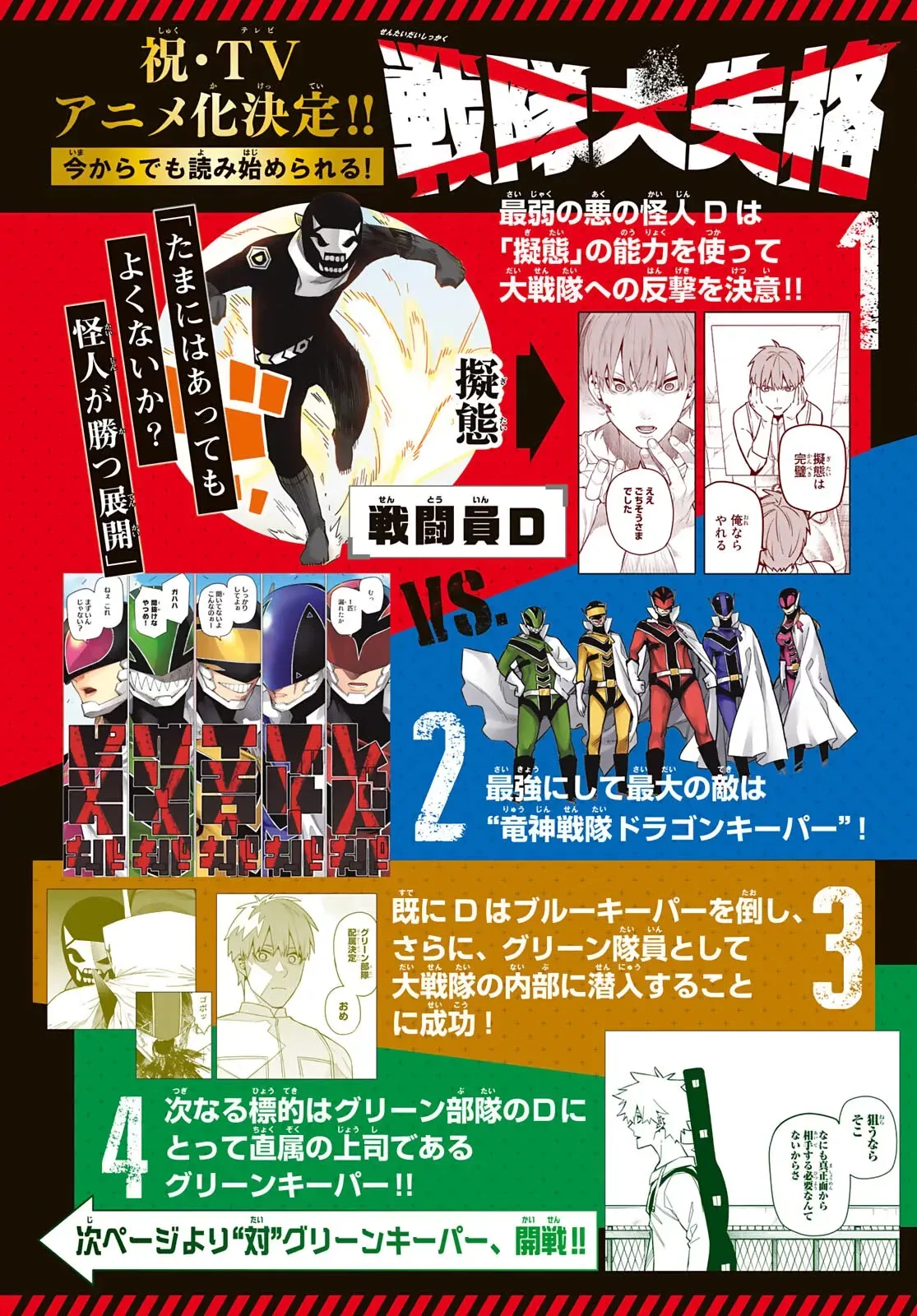 Read Ranger Reject Manga Online