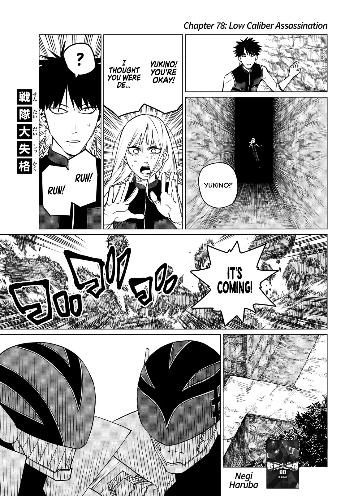 Read Ranger Reject Manga Online