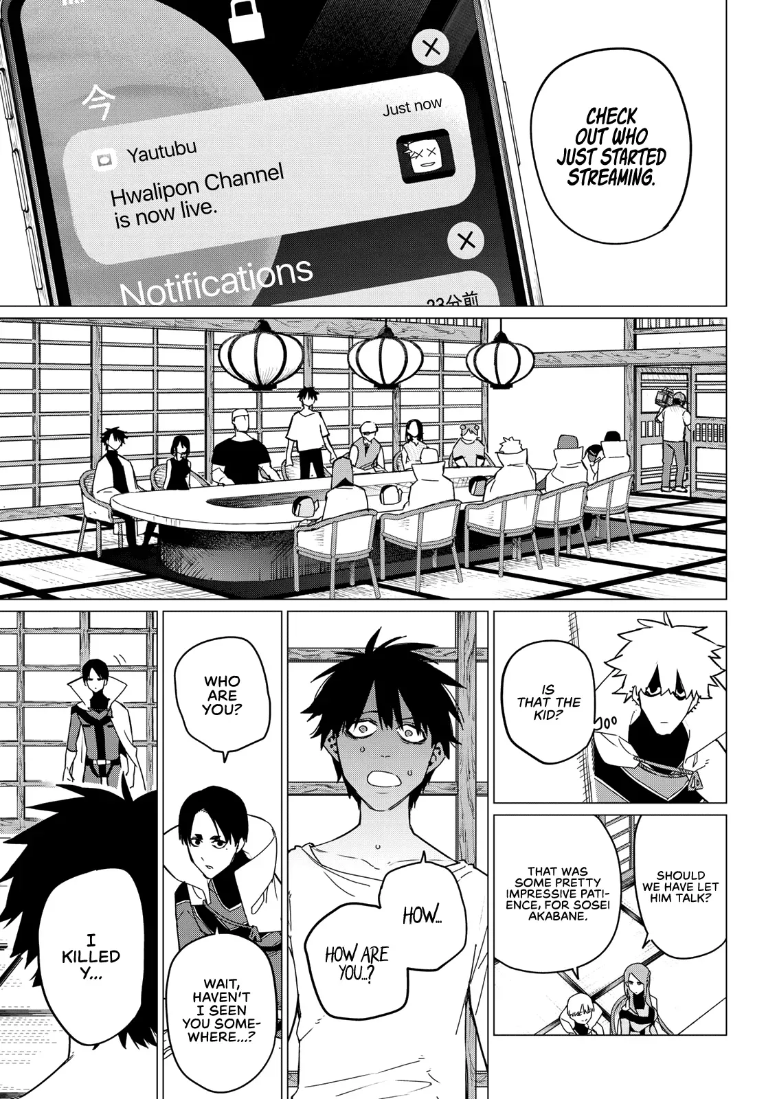 Read Ranger Reject Manga Online
