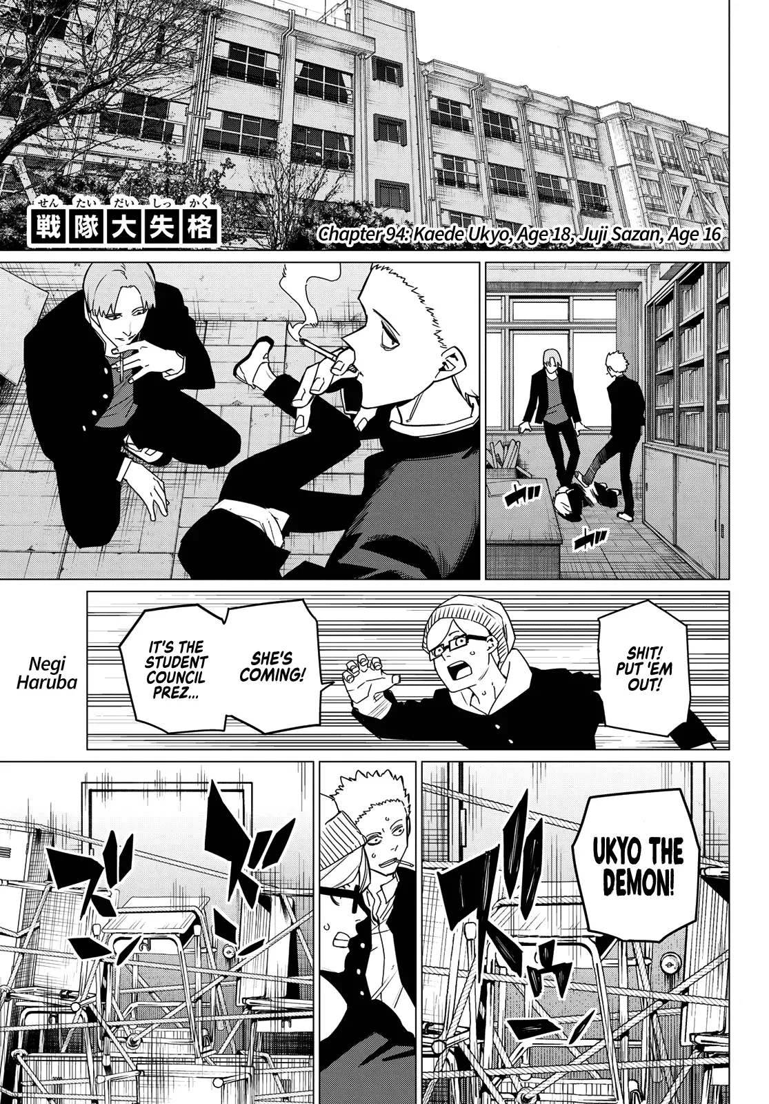 Read Ranger Reject Manga Online