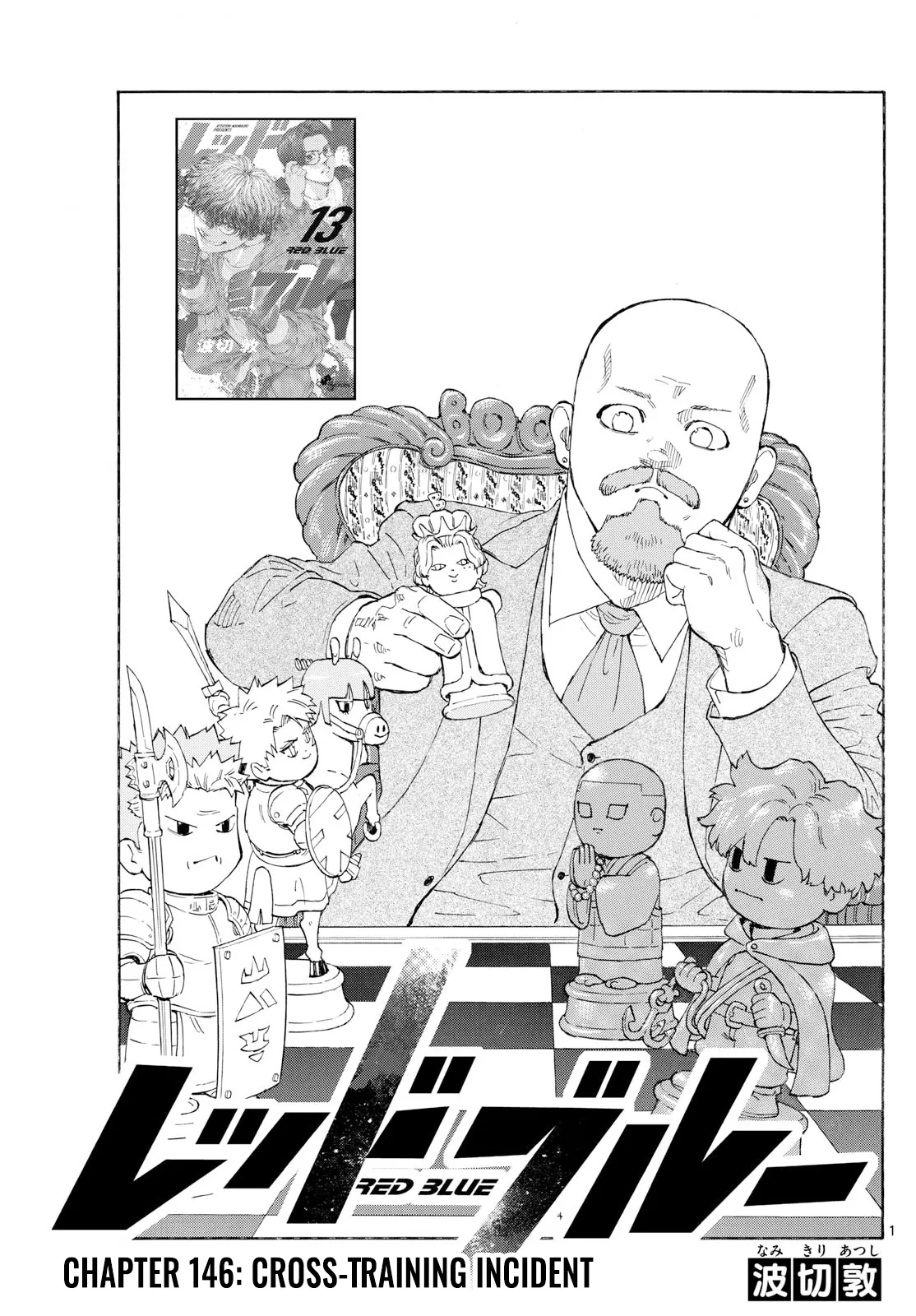 Read Red Blue Manga Online