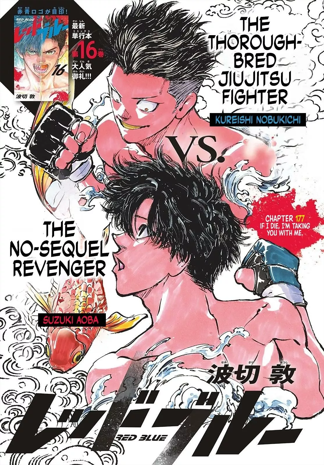 Read Red Blue Manga Online