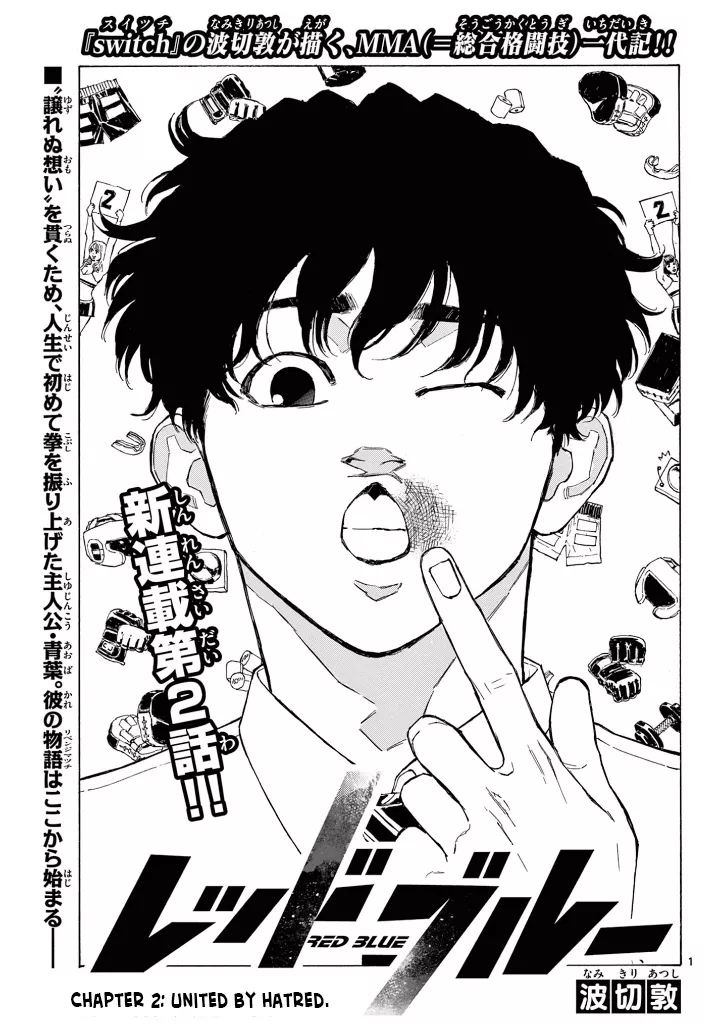 Read Red Blue Manga Online