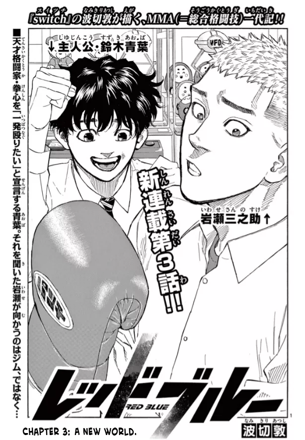 Read Red Blue Manga Online
