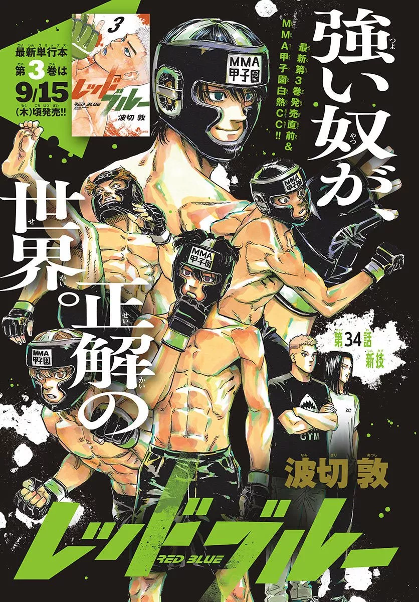 Read Red Blue Manga Online
