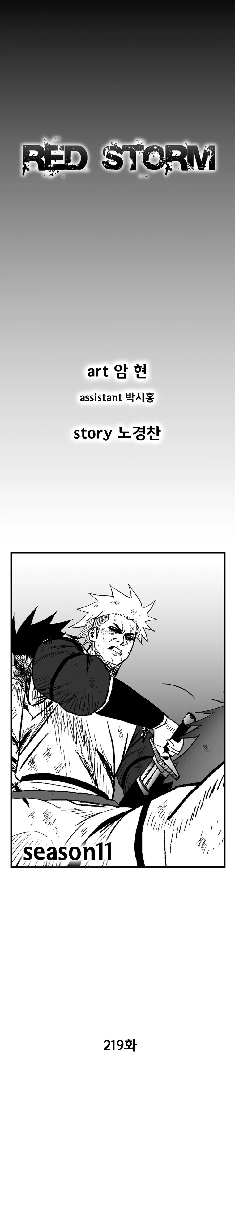 Read Red Storm Manga Online
