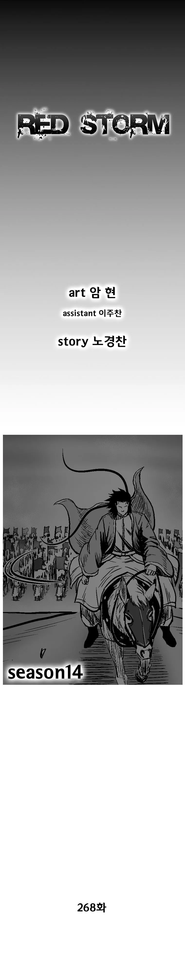 Read Red Storm Manga Online