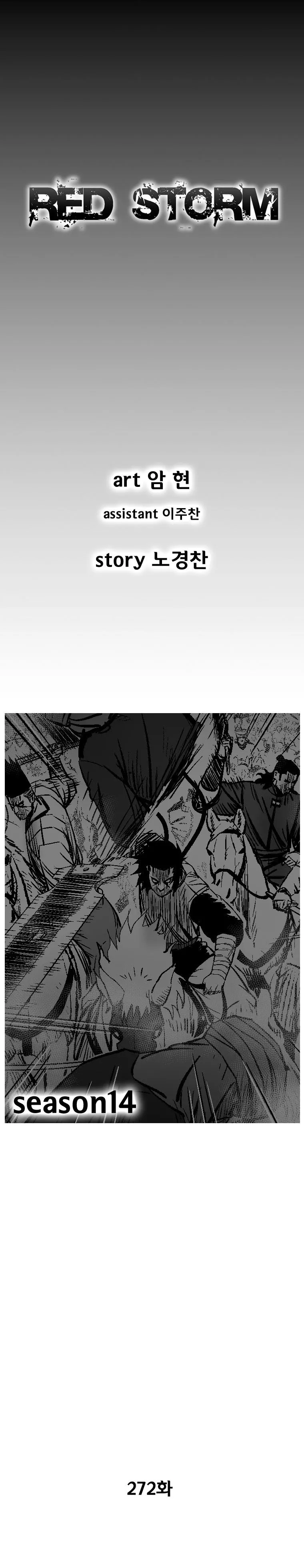 Read Red Storm Manga Online